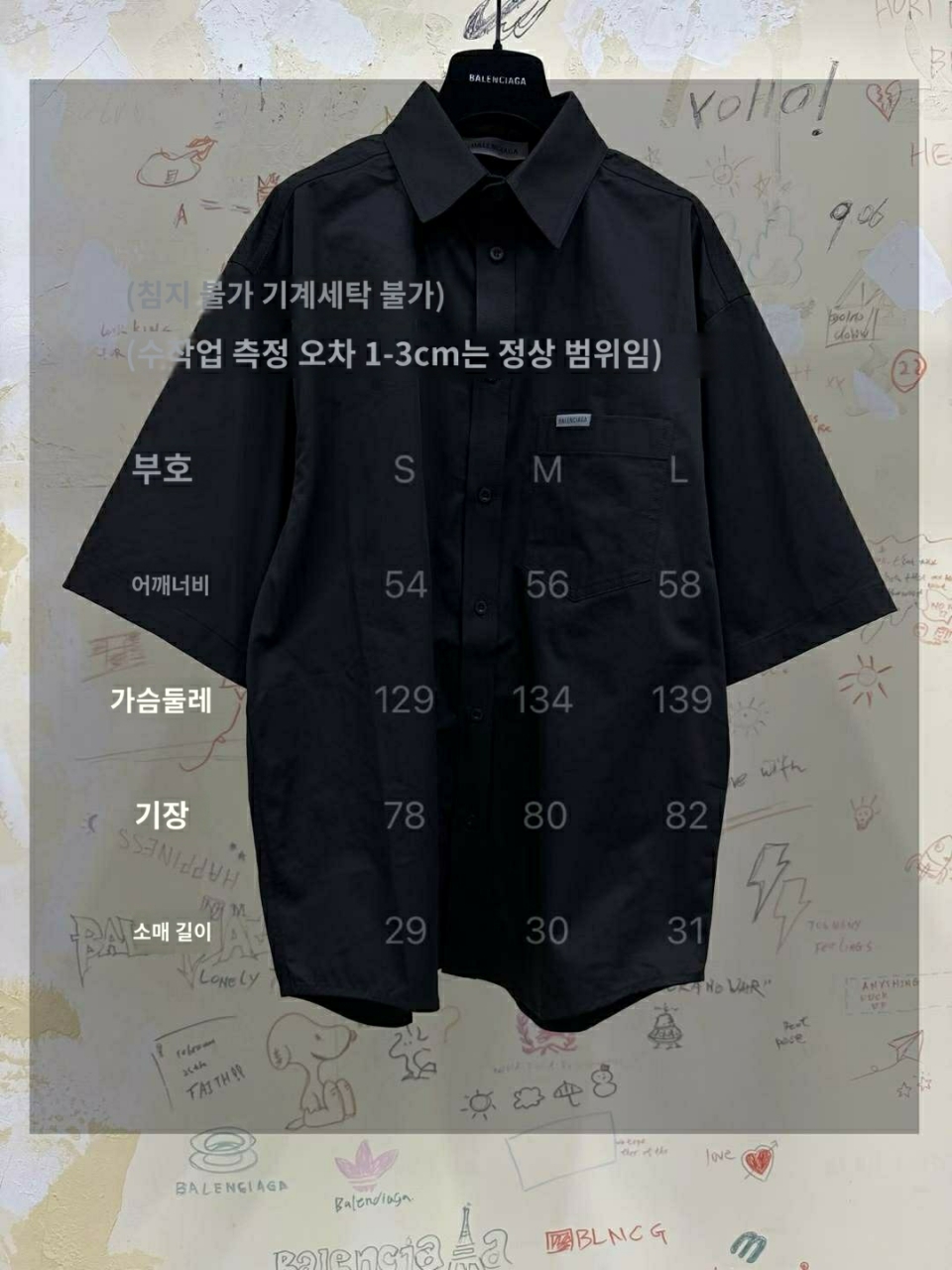 발렌시아가 워크웨어 반팔 셔츠