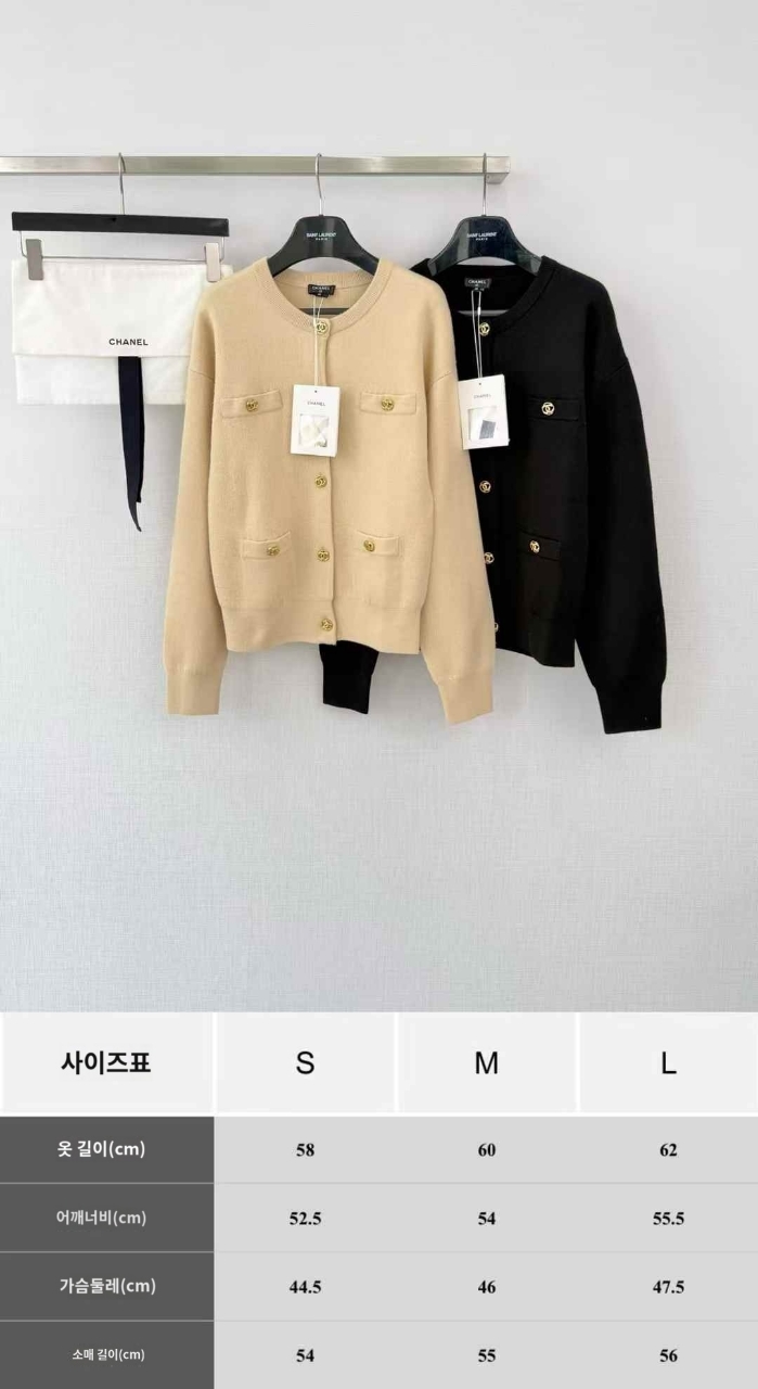 샤넬 26B 포켓 가디건