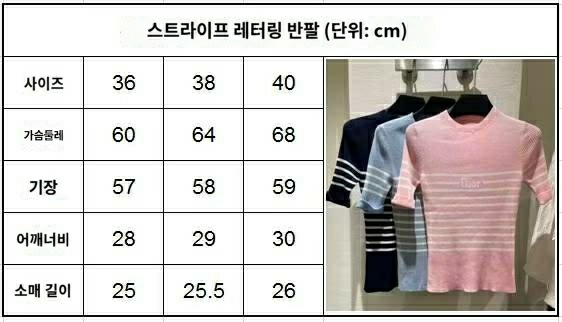 디올 리비에라 피티드 코튼 반팔 니트