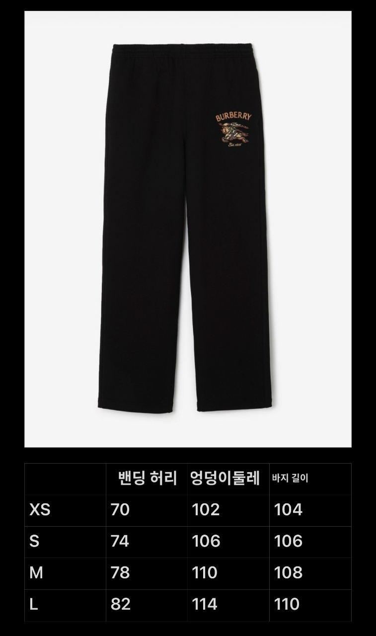 버버리 EKD 체크 자수 스웨트 하프집업 팬츠 셋업