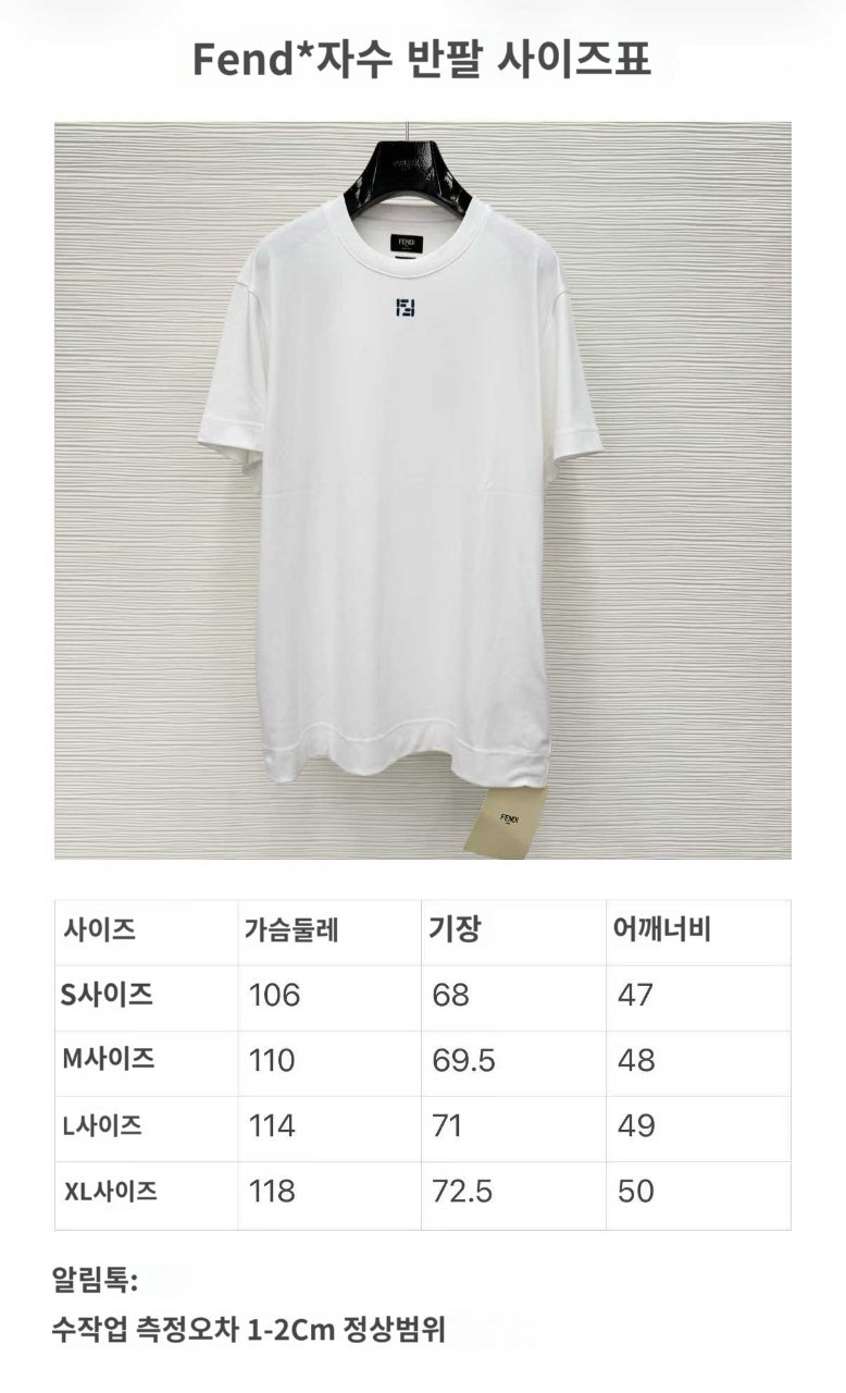 펜디 자수 코튼 티셔츠
