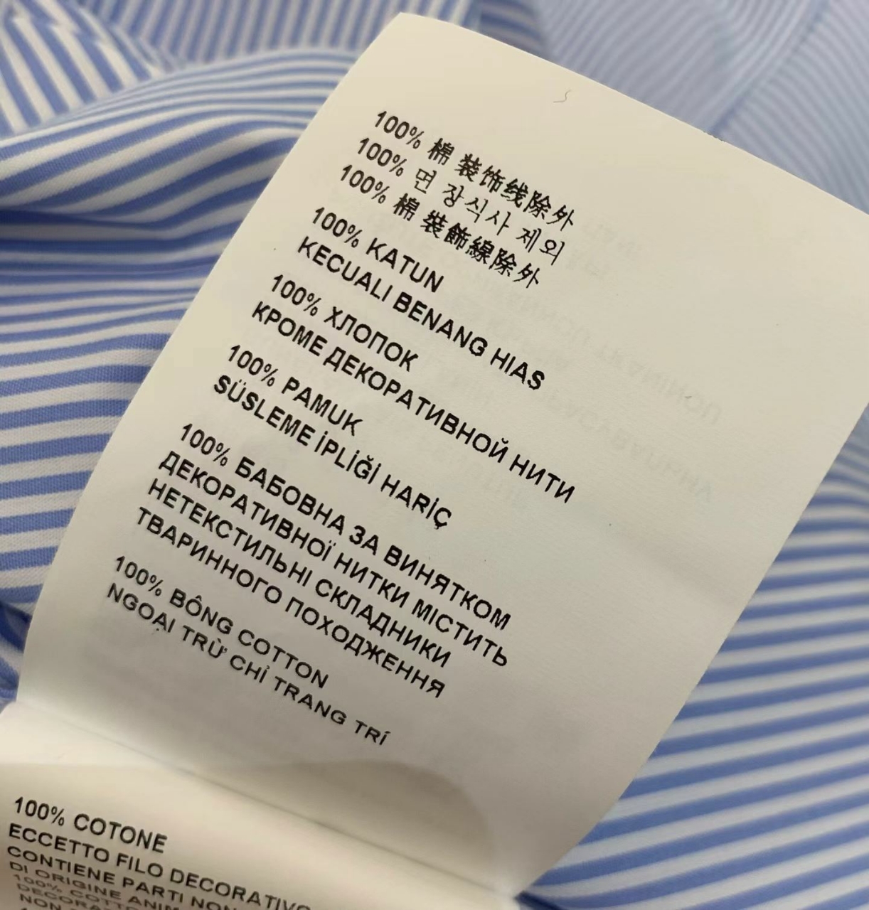 미우미우 스트라이프 크롭 셔츠