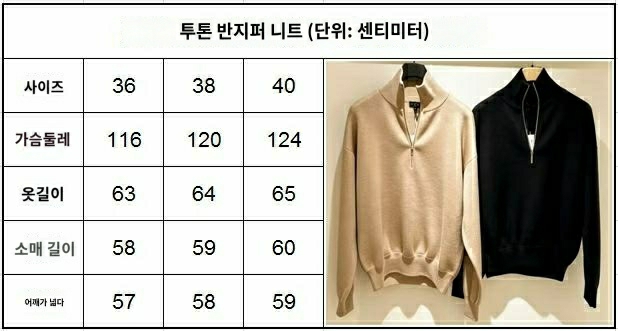 샤넬 26A 하프 집업 니트 스웨터