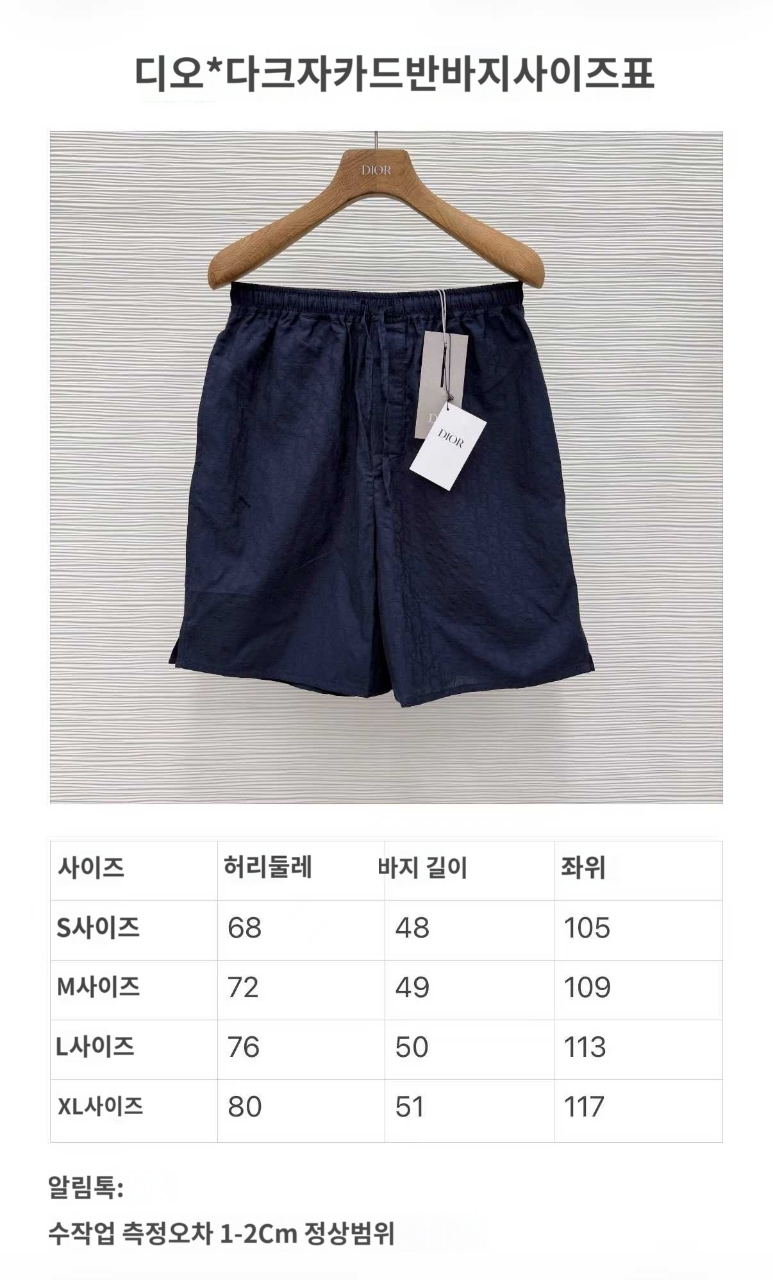 디올 오블리크 자카드 반바지