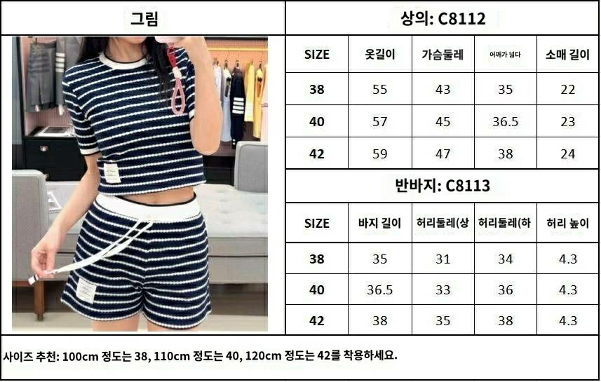 톰브라운 스트라이프 코튼 반팔 니트
