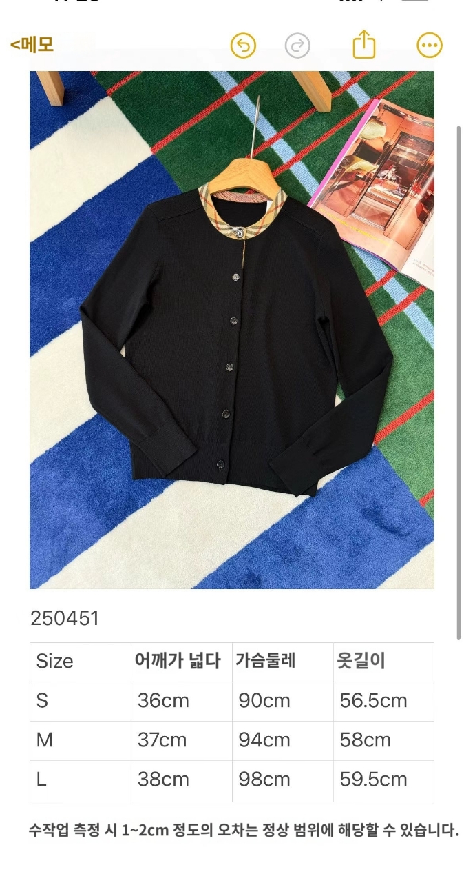버버리 체크 가디건