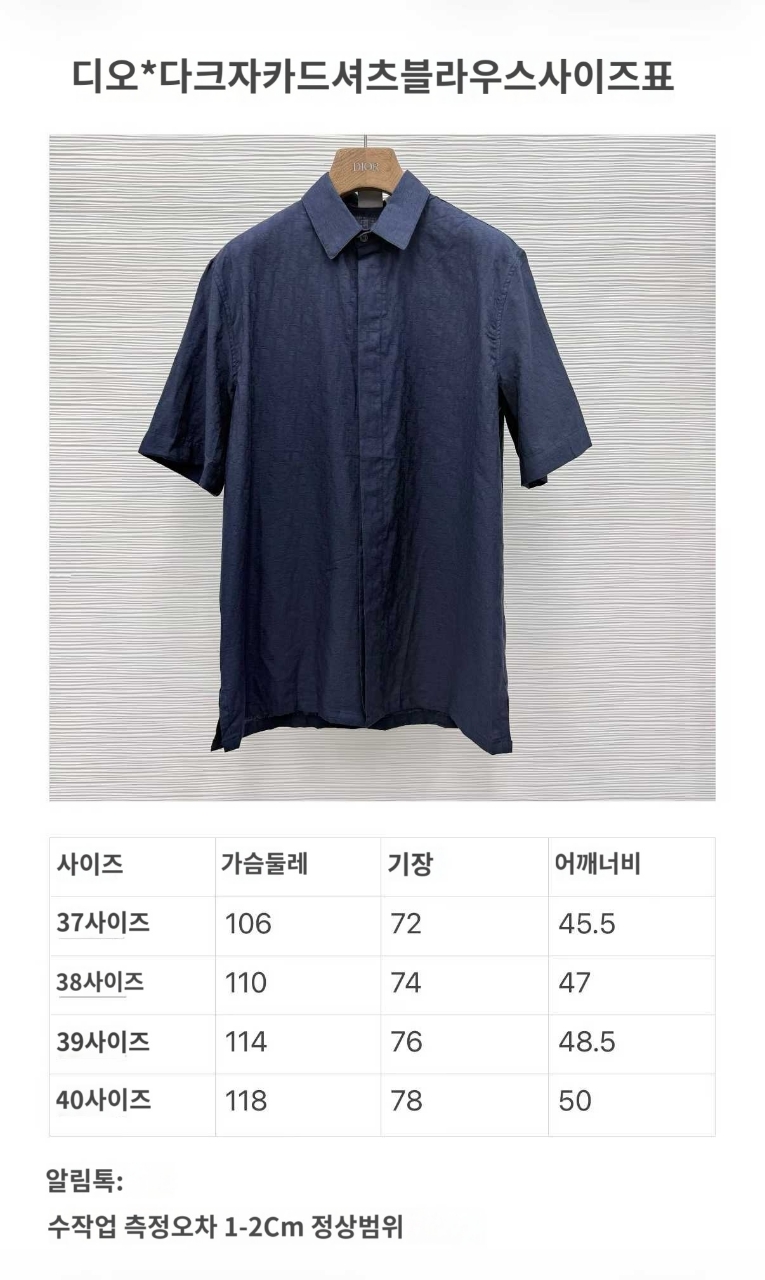 디올 오블리크 자카드 반팔 셔츠