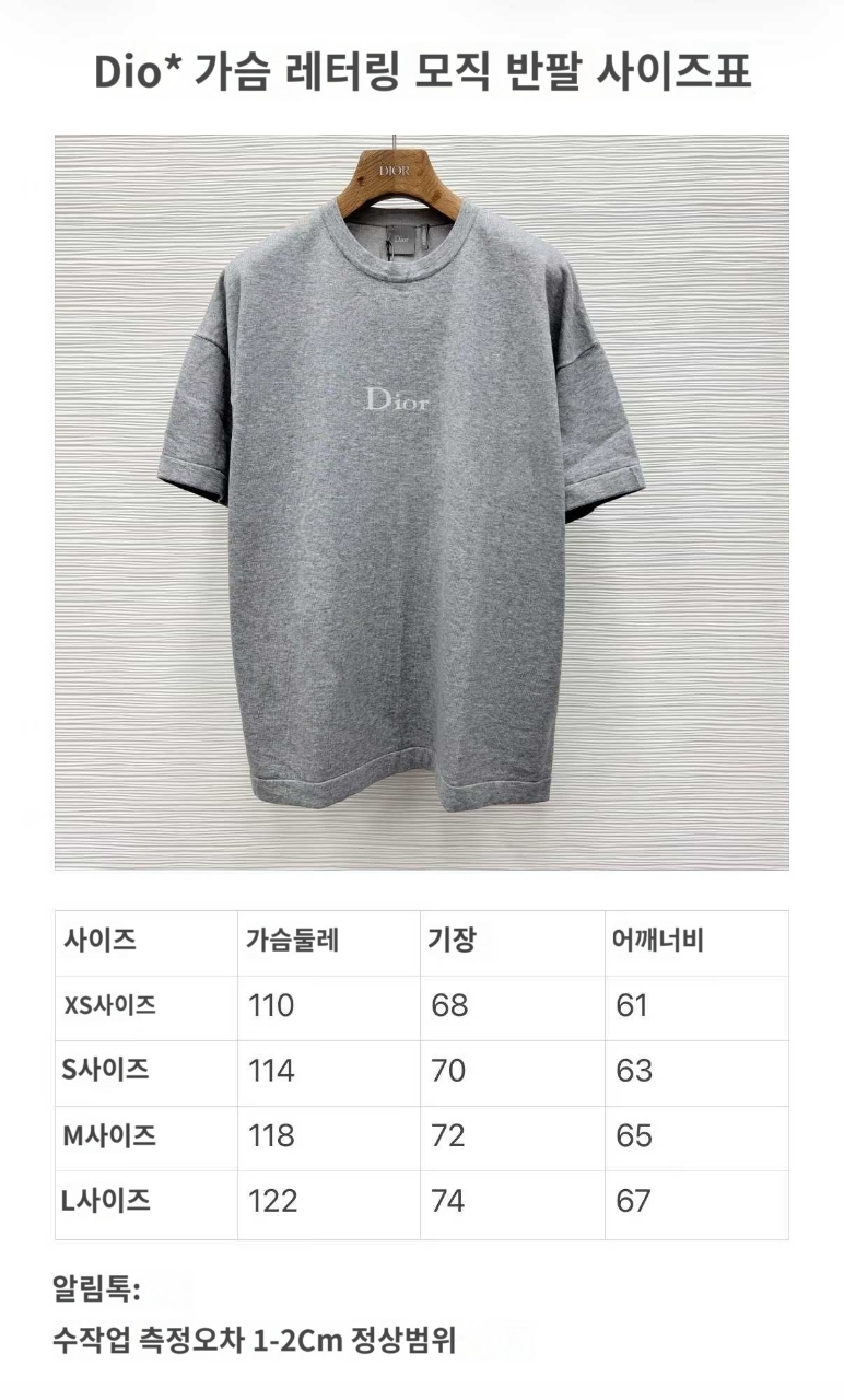 디올 자수 코튼 반팔 니트