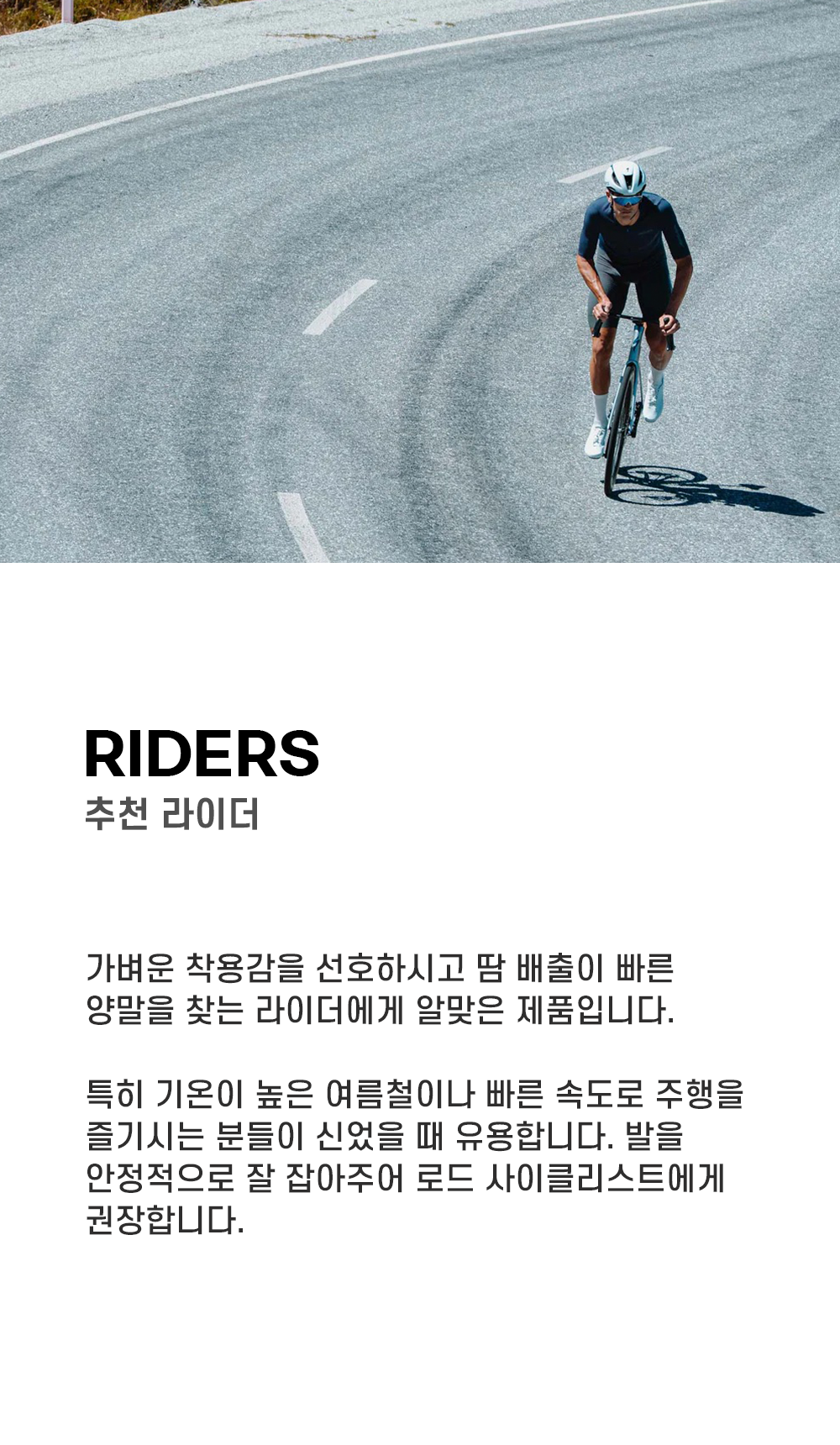 QUOC 프로 시리즈 삭스 화이트