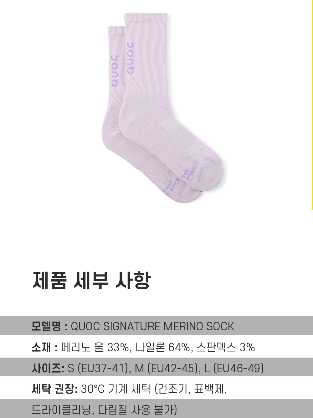 QUOC 시그니처 메리노 삭스 그라파이트