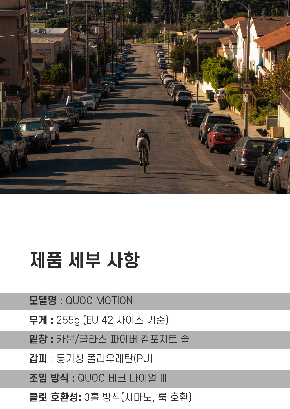 QUOC 모션 그라파이트