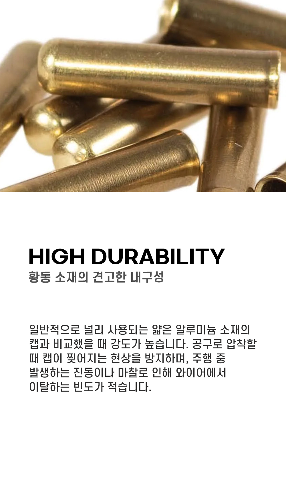 니센 황동 이너 캡 1EA