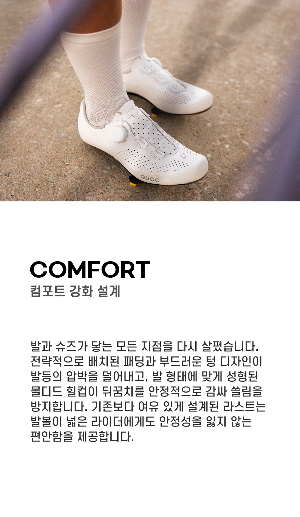 QUOC 모션 그라파이트