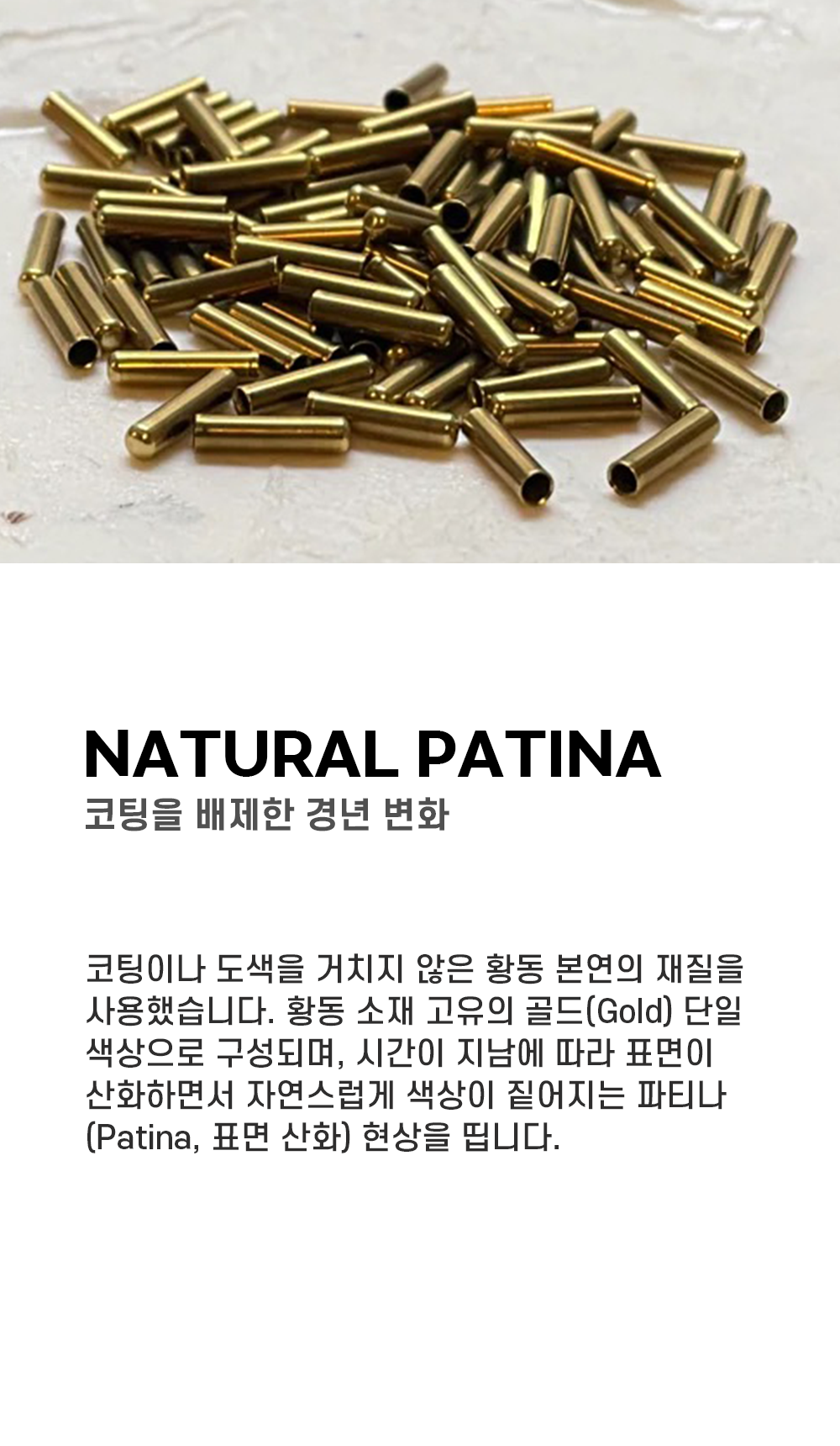 니센 황동 이너 캡 1EA