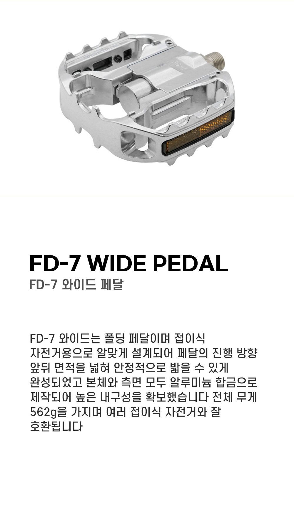 MKS FD-7 와이드 블랙