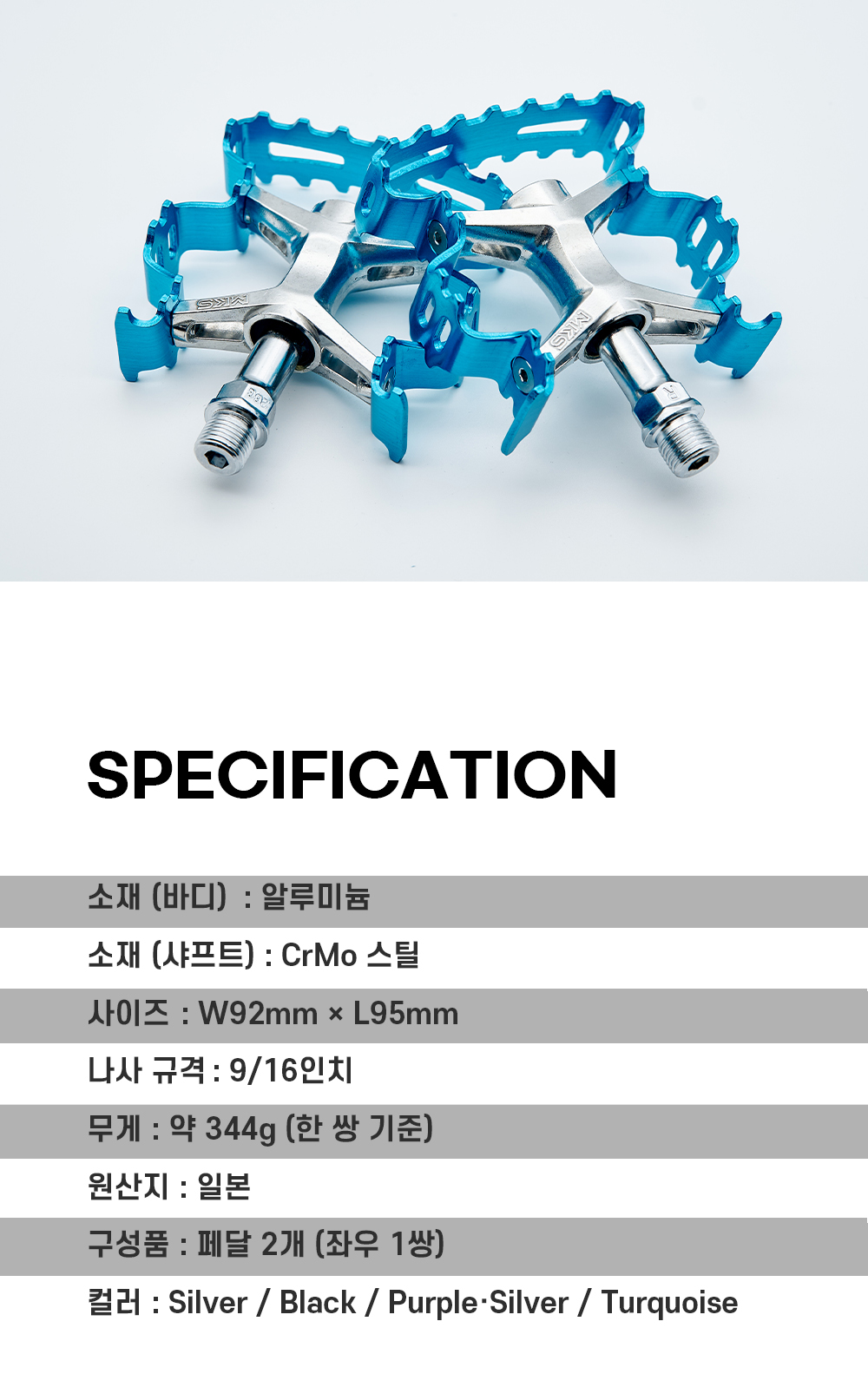 MKS 오로라 실버
