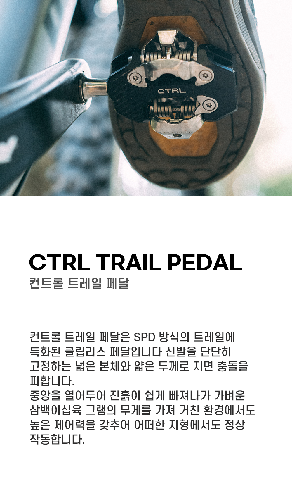 울프투스 CTRL 컨트롤 트레일 클립리스 페달 퍼플