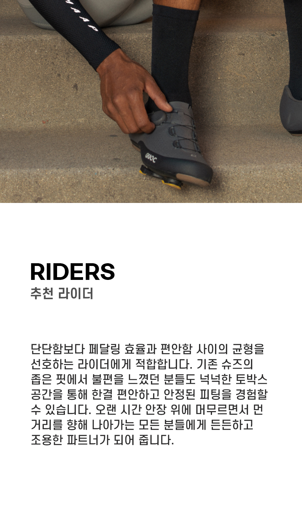 QUOC 모션 그라파이트