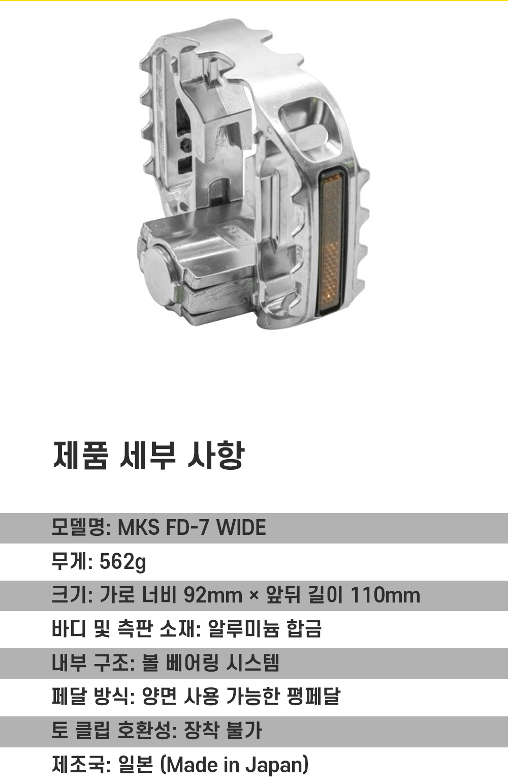 MKS FD-7 와이드 블랙