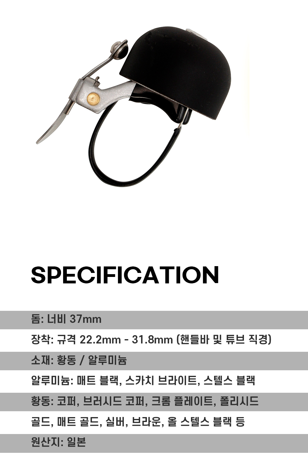 크레인벨 이네 벨 올 스텔스 블랙