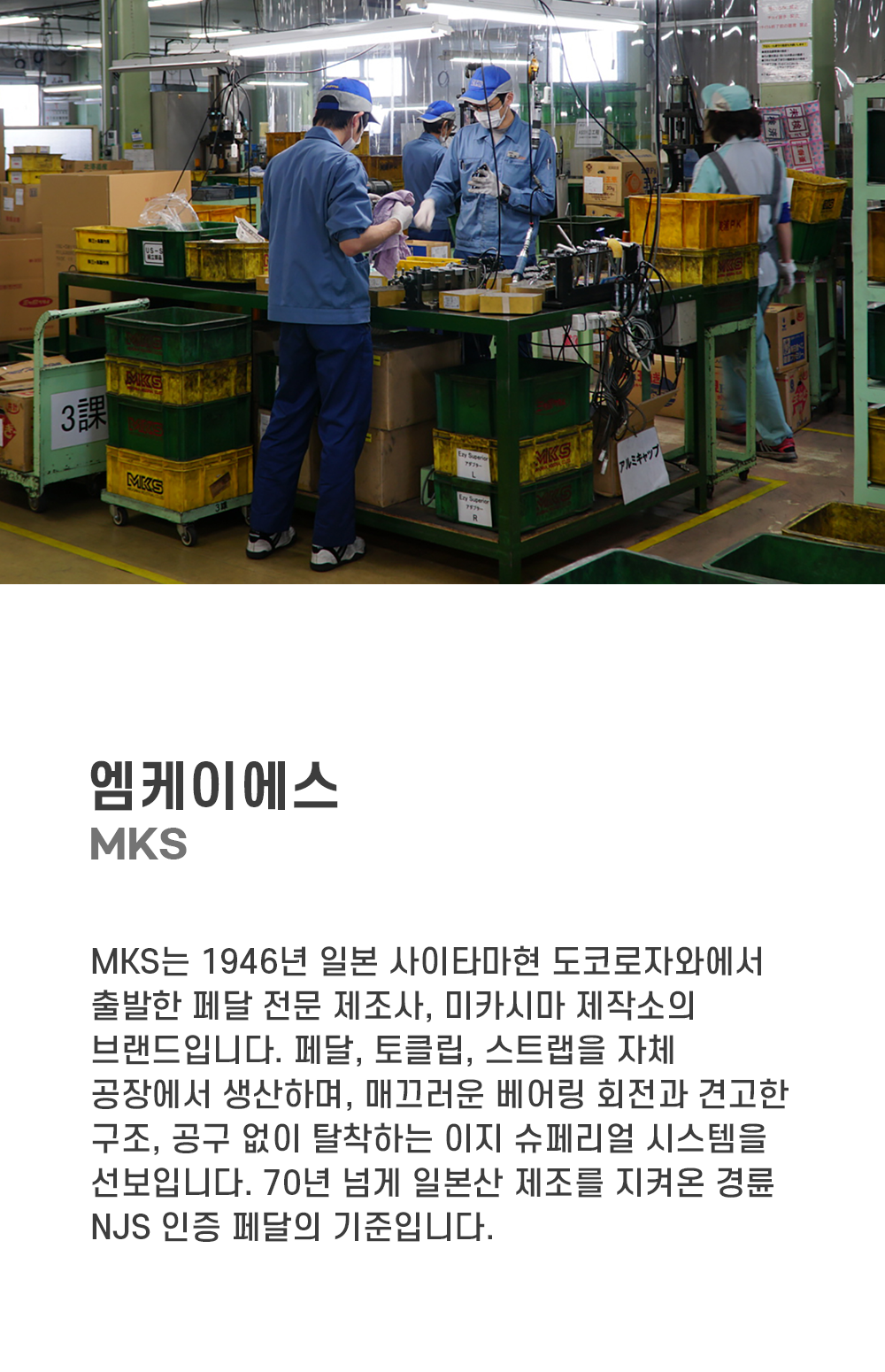 MKS 오비터 실버