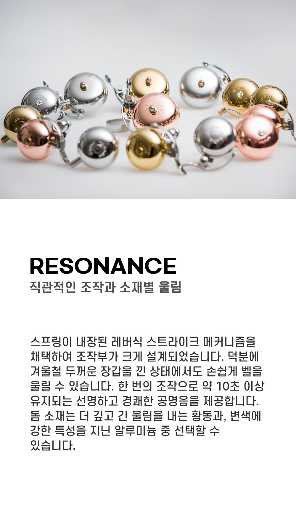 크레인벨 미니 스즈 벨 브러시드 코퍼