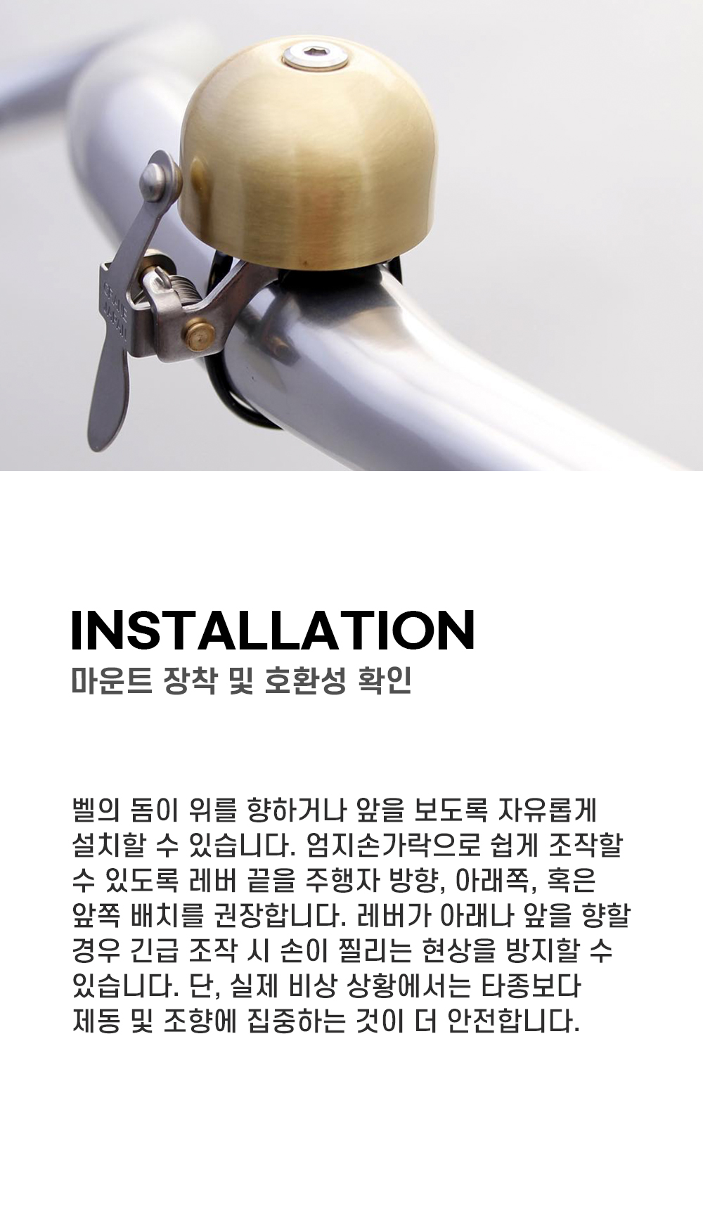 크레인벨 이네 벨 브러쉬드 코퍼