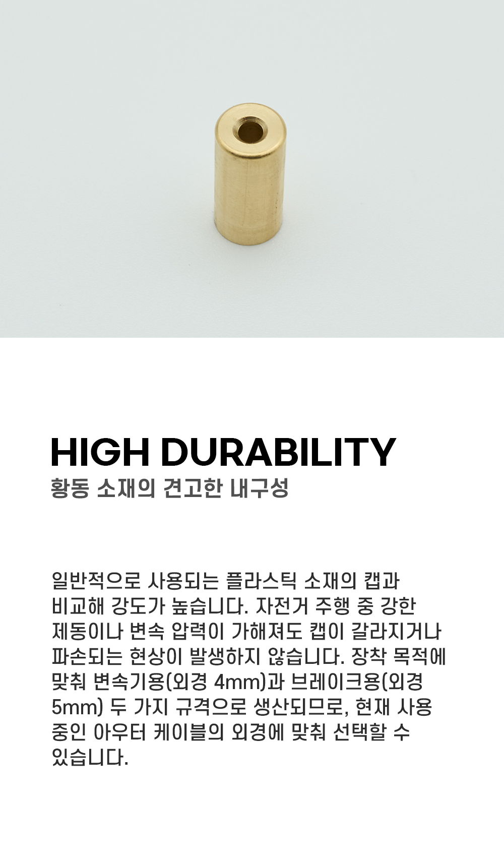 니센 황동 아우터 브레이크 케이블 캡 1EA