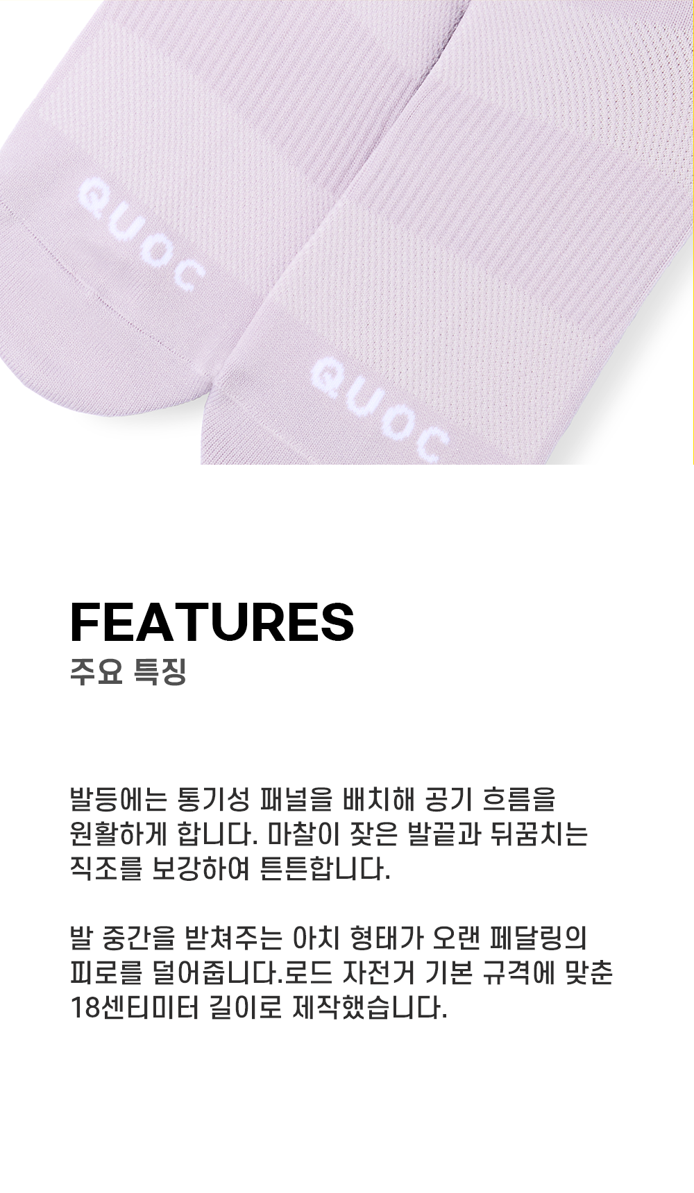 QUOC 프로 시리즈 삭스 화이트