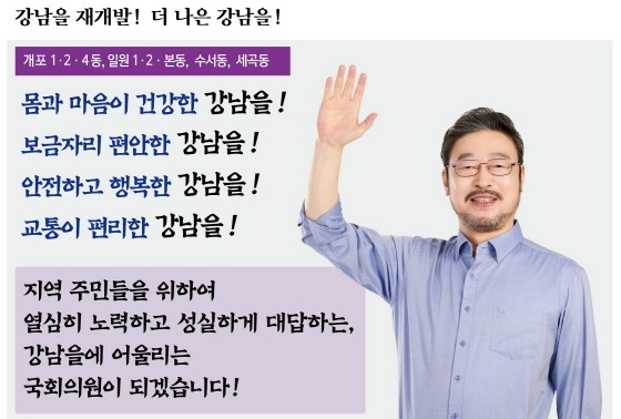 김민찬 강남을 국회의원 후보의 카드뉴스. (사진 = 김민찬 후보 캠프)