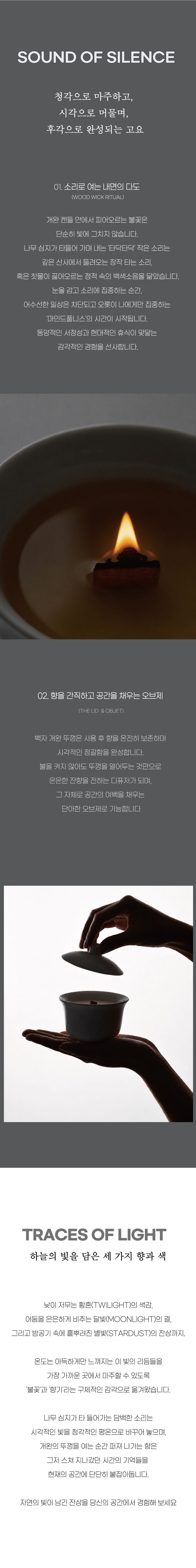 [CANDLE] 백자 개완 센티드 캔들