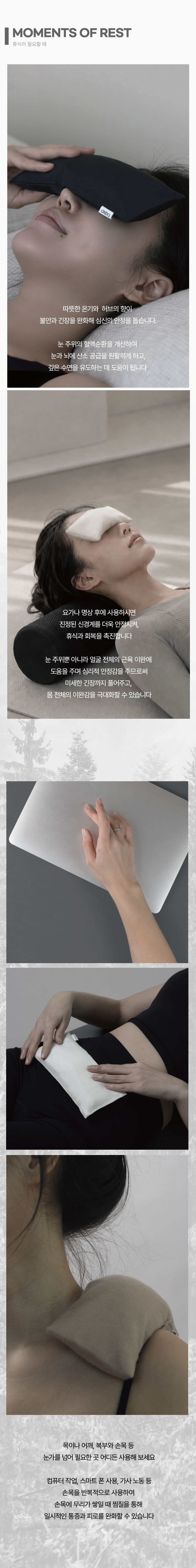 [EYEPILLOW] 캐시미어 아이필로우 온열 눈찜질팩 눈베게