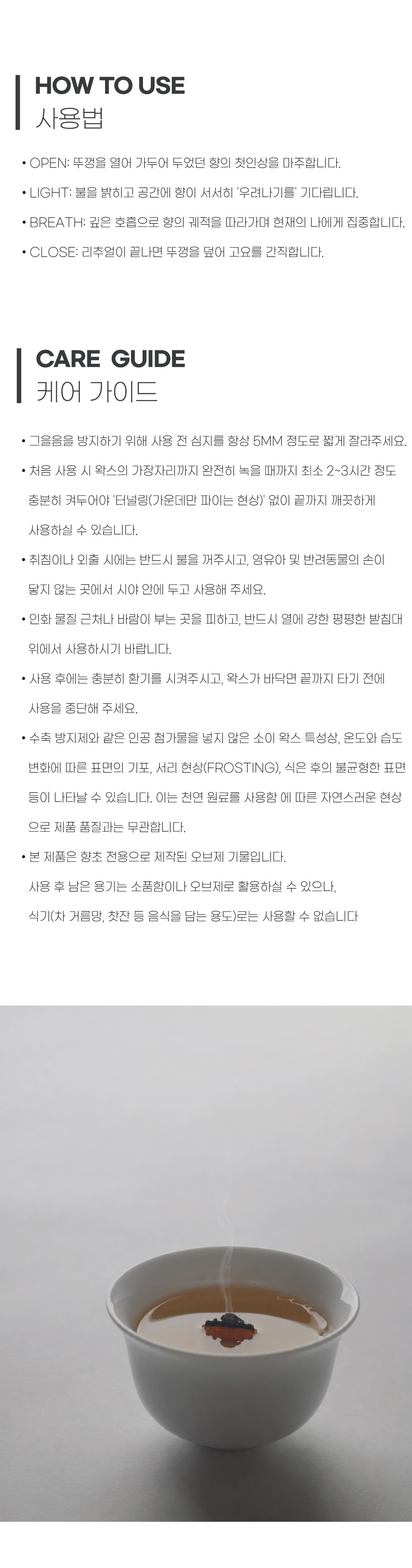 [CANDLE] 백자 개완 센티드 캔들