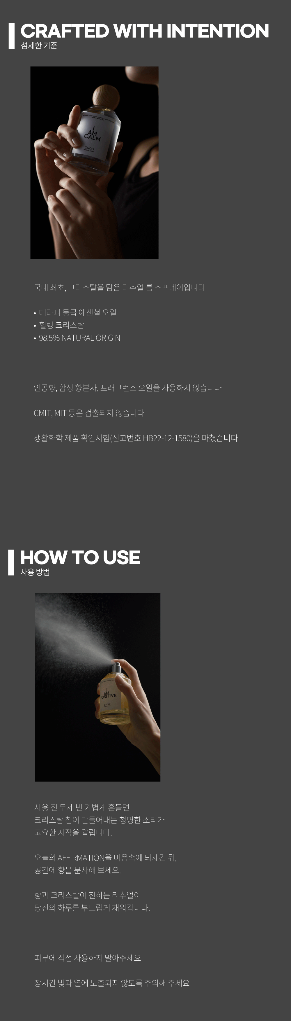 [SMUDGE SPRAY] 스머지 스프레이 / 리츄얼 룸스프레이 / 섬유향수 100ml