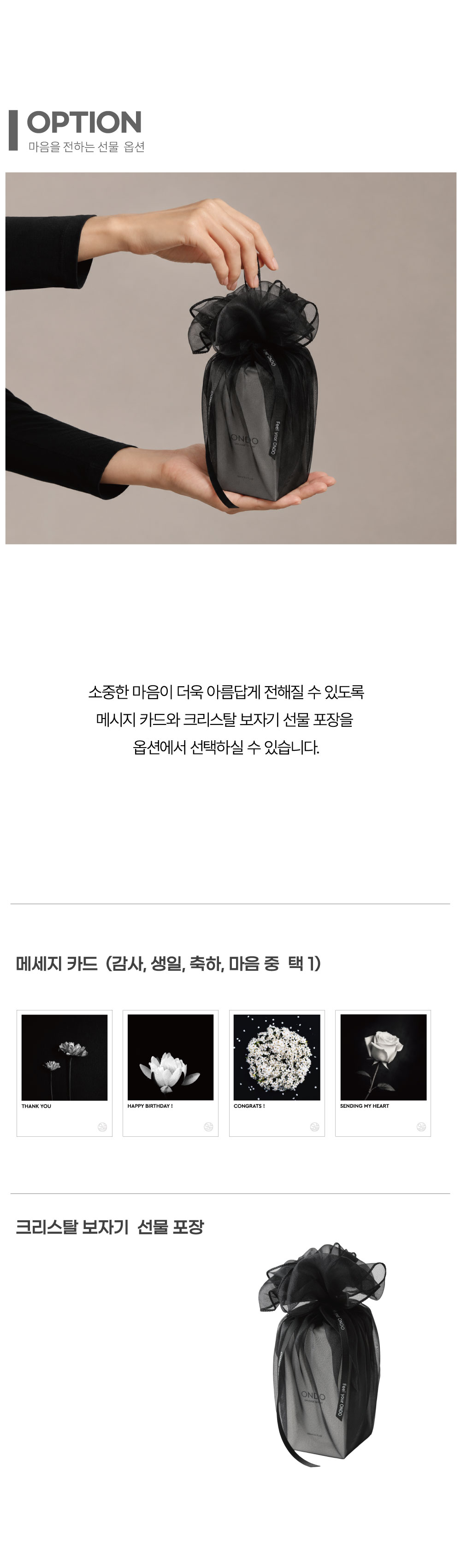 [SMUDGE SPRAY] 스머지 스프레이 / 리츄얼 룸스프레이 / 섬유향수 100ml