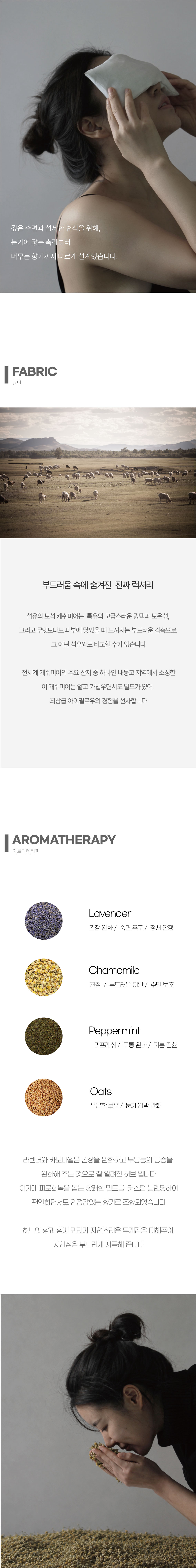 [EYEPILLOW] 캐시미어 아이필로우 온열 눈찜질팩 눈베게