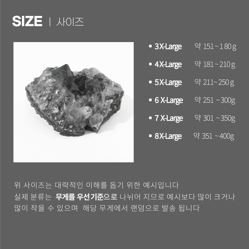 [CLUSTER] AMETHYST 아메시스트 자수정 빅 클러스터