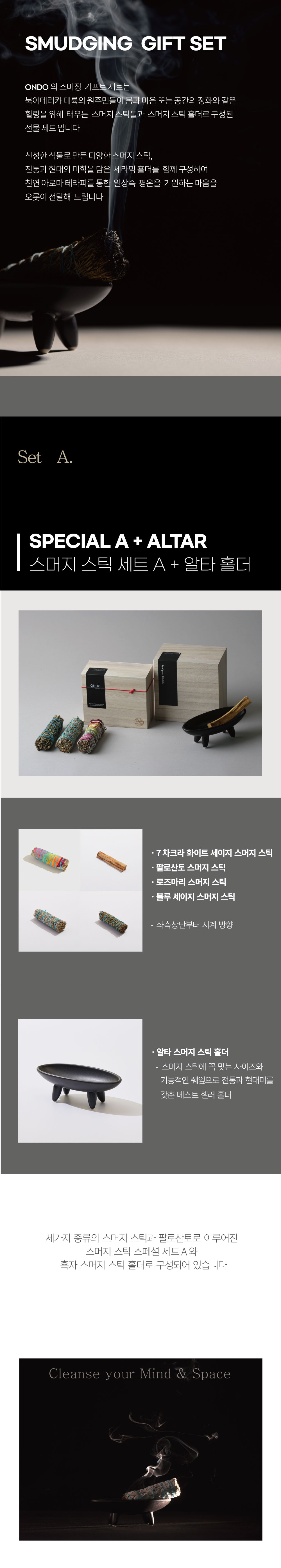 스머지 스틱 기프트 세트 - 천연 인센스 팔로산토 스머지 스틱, 홀더 세트