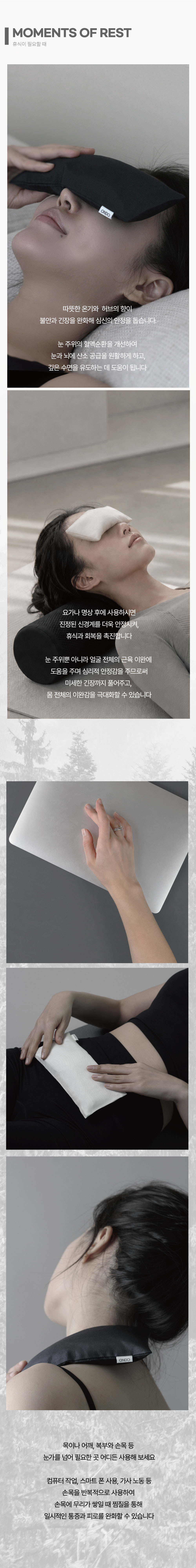 [EYEPILLOW] 실크 아이필로우 온열 눈찜질팩 눈베게 복제