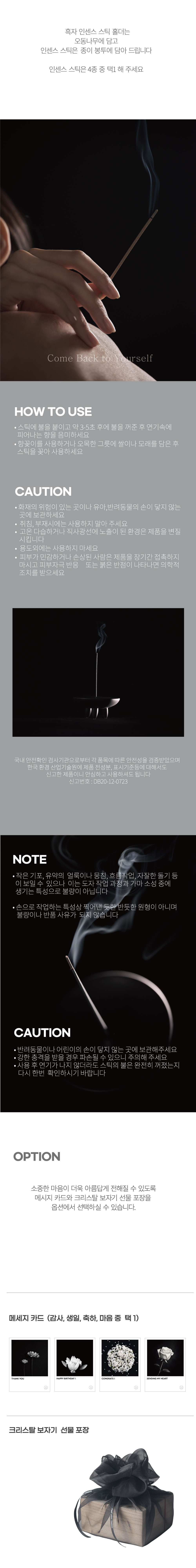 인센스 스틱 기프트 세트 - 인센스 스틱과 홀더 세트, 쇼핑백 증정