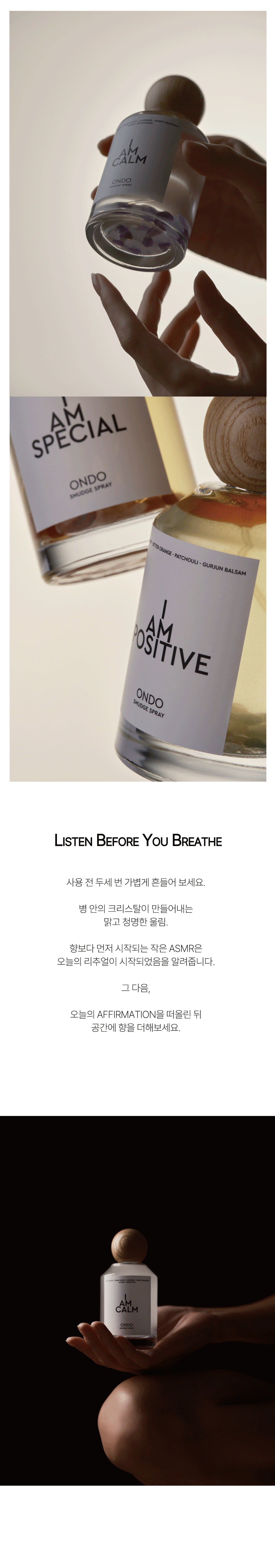 [SMUDGE SPRAY] 스머지 스프레이 / 리츄얼 룸스프레이 / 섬유향수 100ml