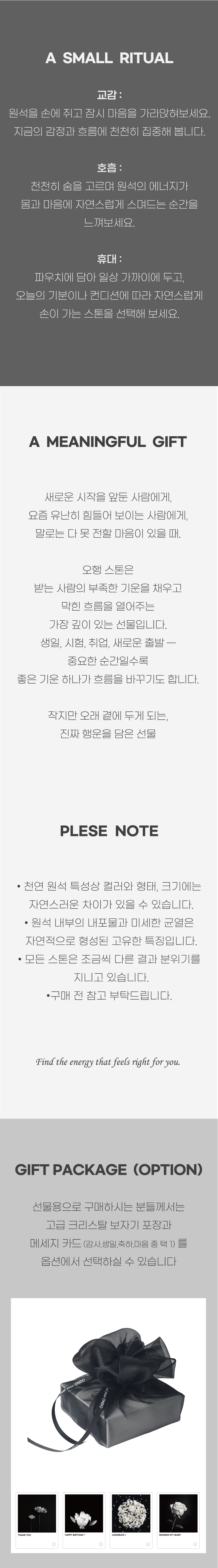 [HAND STONE] 오행 스톤 세트 5종 택 1