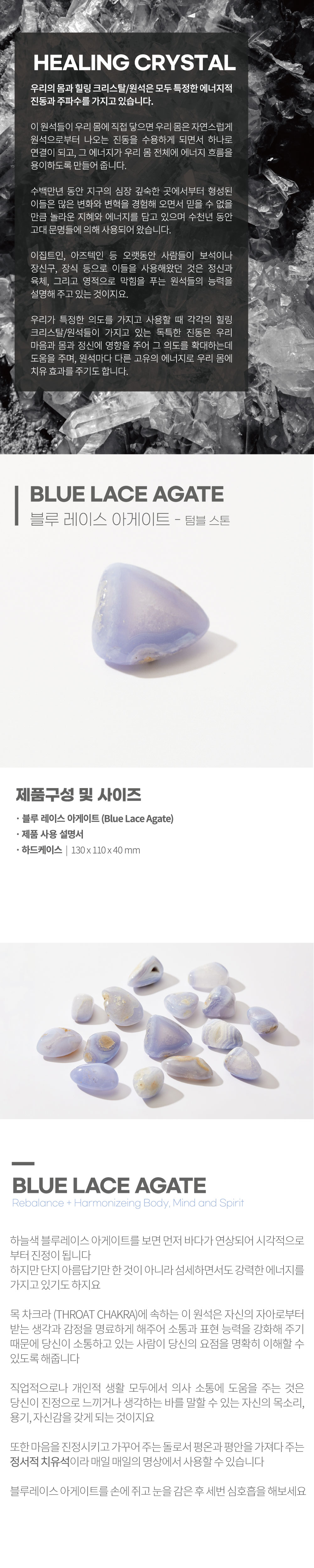 [HAND STONE] BLUE LACE AGATE 블루 레이스 아게이트