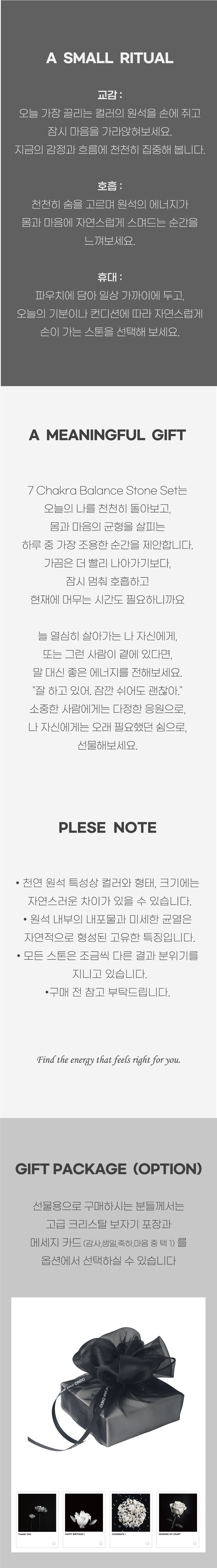 [HAND STONE] 7 차크라 발란스 스톤 세트