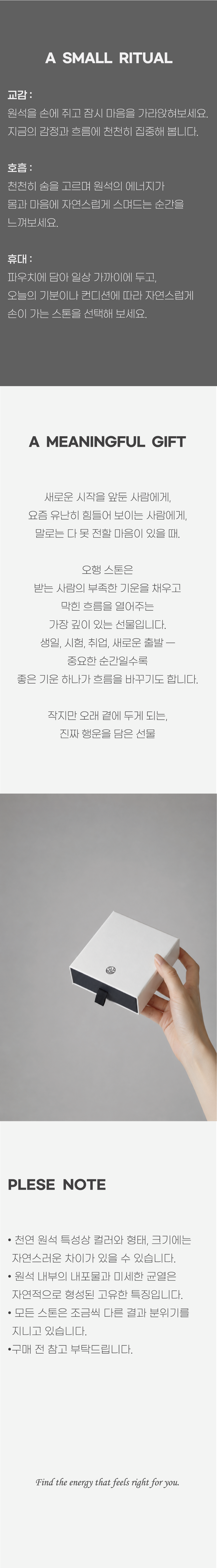 [HAND STONE] 오행 스톤 세트 5종 택 1