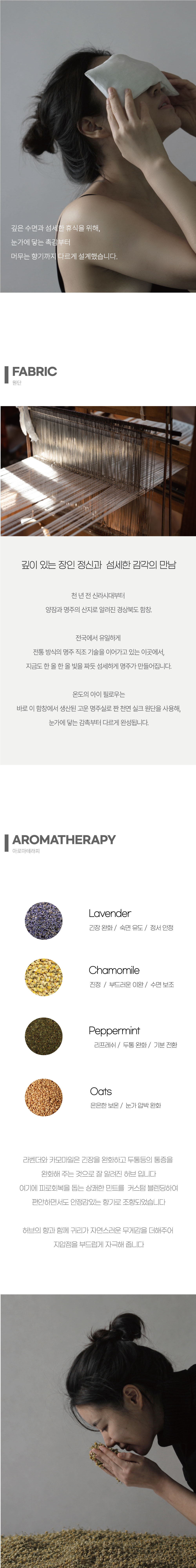 [EYEPILLOW] 실크 아이필로우 온열 눈찜질팩 눈베게 복제