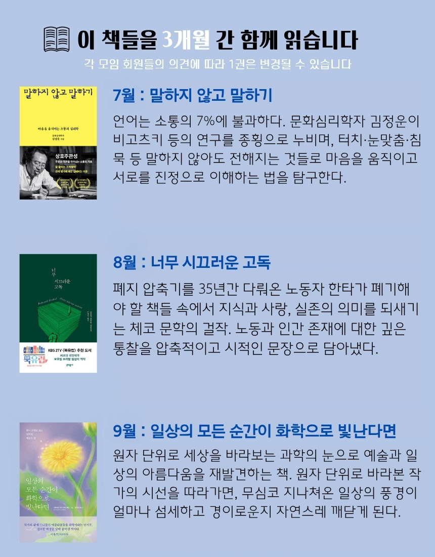 [발제독서모임] 2026년 3분기(7~9월) (접수기한: ~7/6)