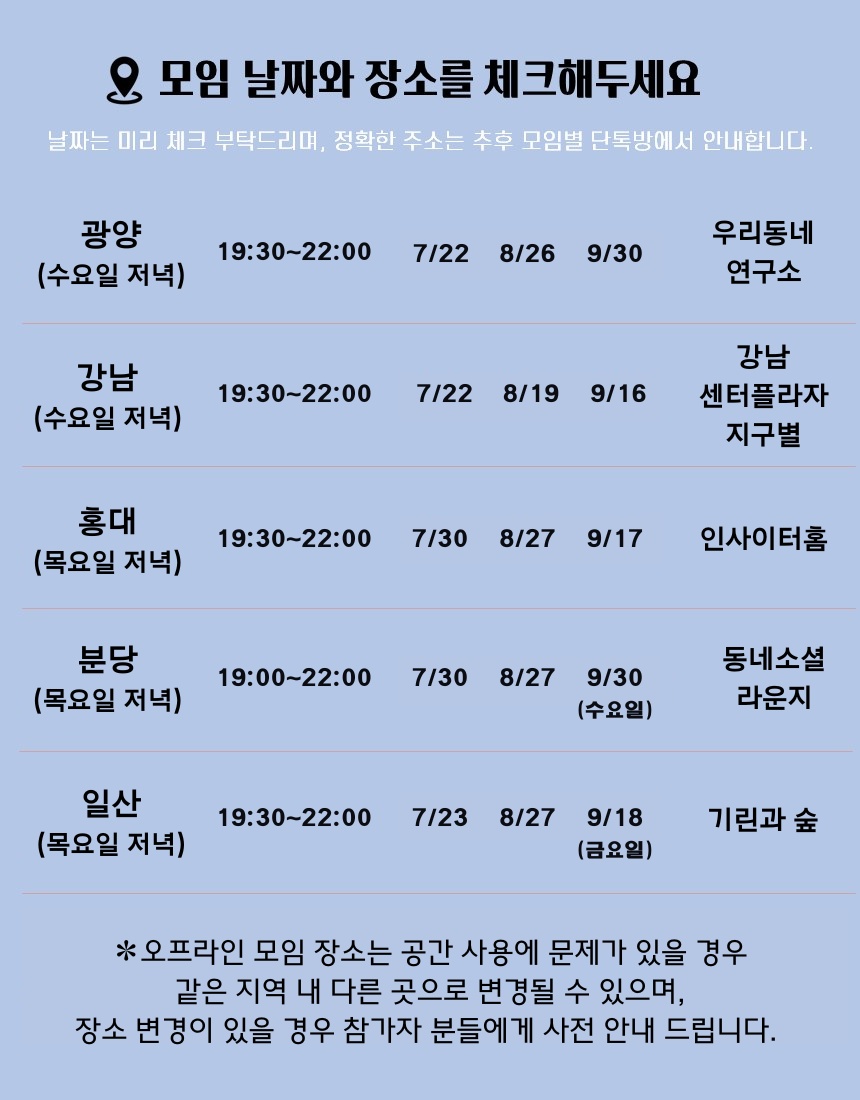 [발제독서모임] 2026년 3분기(7~9월) (접수기한: ~7/6)
