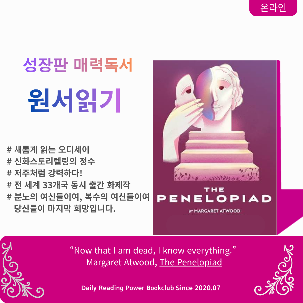 매일 읽는 힘을 키워요, 2026 매력 독서 2분기 모임 (4/13일 모임 시작)