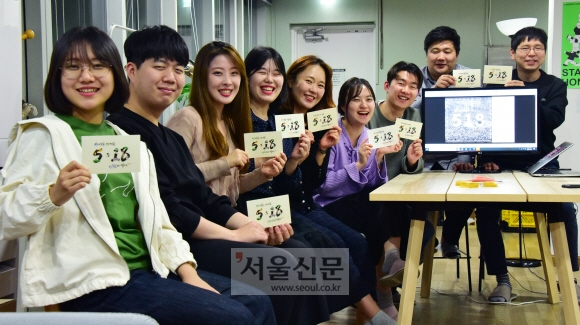 서울 지역에서 5·18민주화운동 40주년을 기념하기 위해 모인 11명의 청년 단체 ‘518NOW’. 서울 마포구 한 사무실에서 만난 518NOW는 5·18민주화운동 40주년 행사를 알리는 플랫폼 운영, 5·18민주묘지 버스정류장 광고비 모금 등의 활동을 펼치고 있다고 말했다. 이종원 선임기자 jongwon@seoul.co.kr